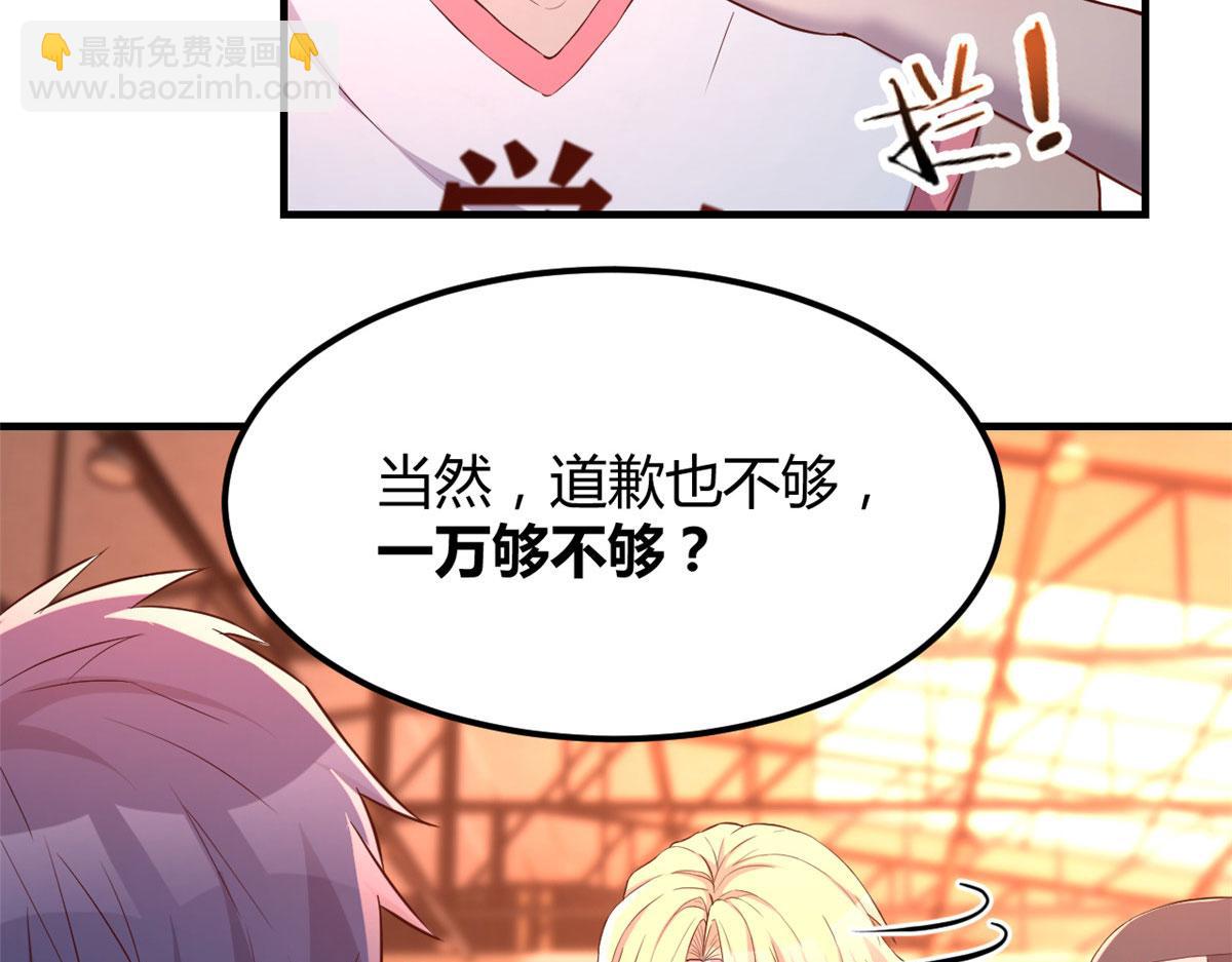 我的姐姐是大明星 - 65 輸的叫爺爺(2/2) - 5