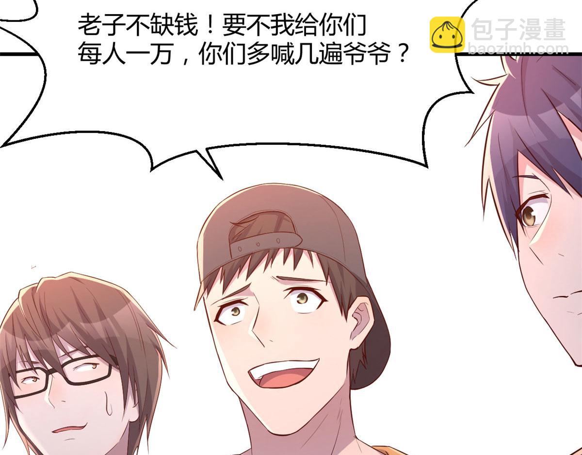 我的姐姐是大明星 - 65 輸的叫爺爺(2/2) - 5