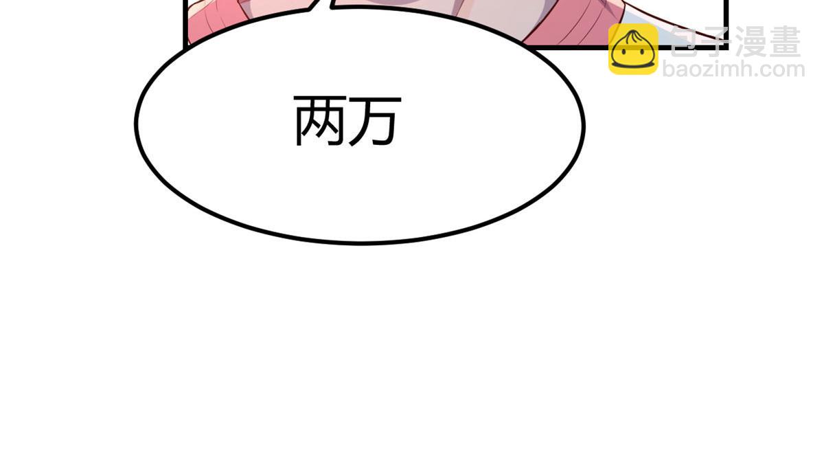 我的姐姐是大明星 - 65 輸的叫爺爺(2/2) - 8