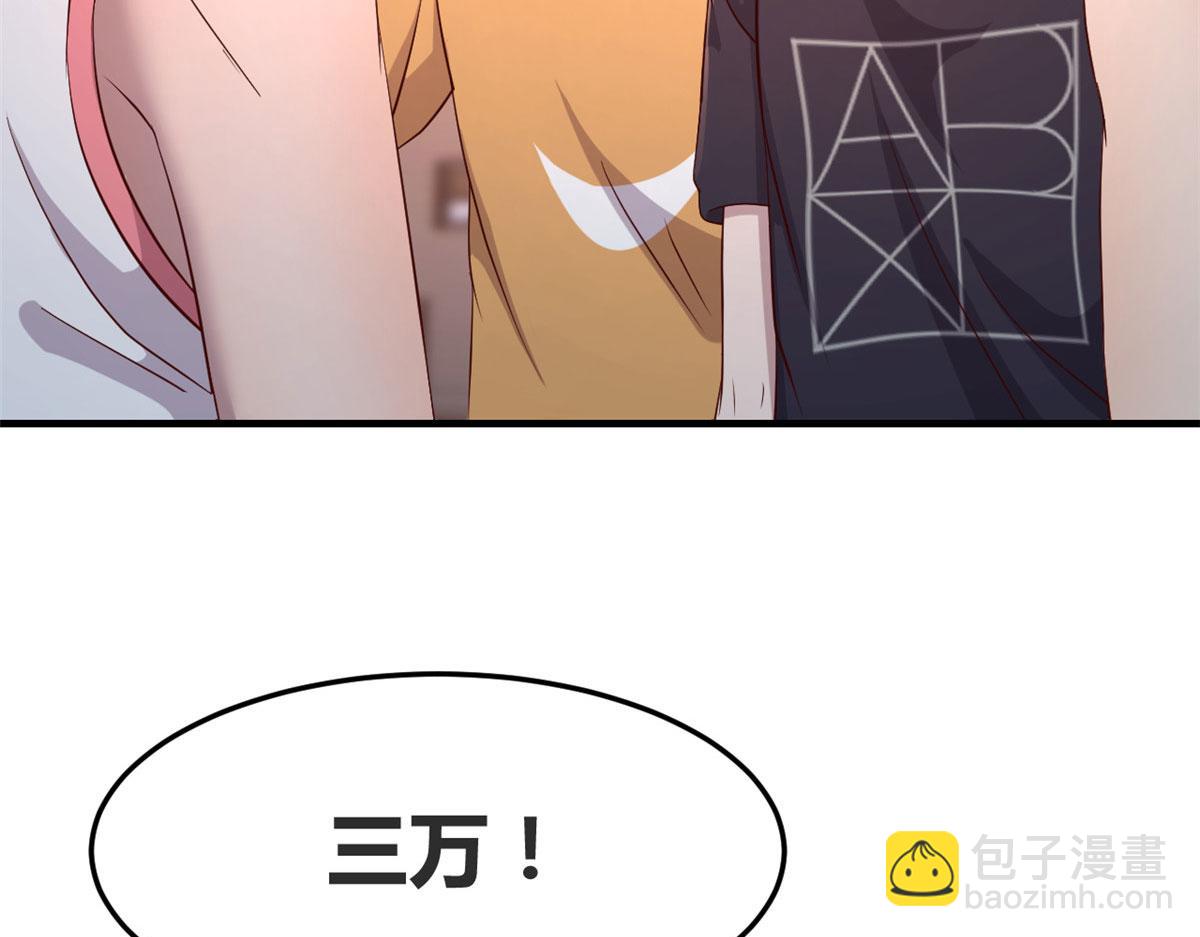 我的姐姐是大明星 - 65 輸的叫爺爺(2/2) - 3