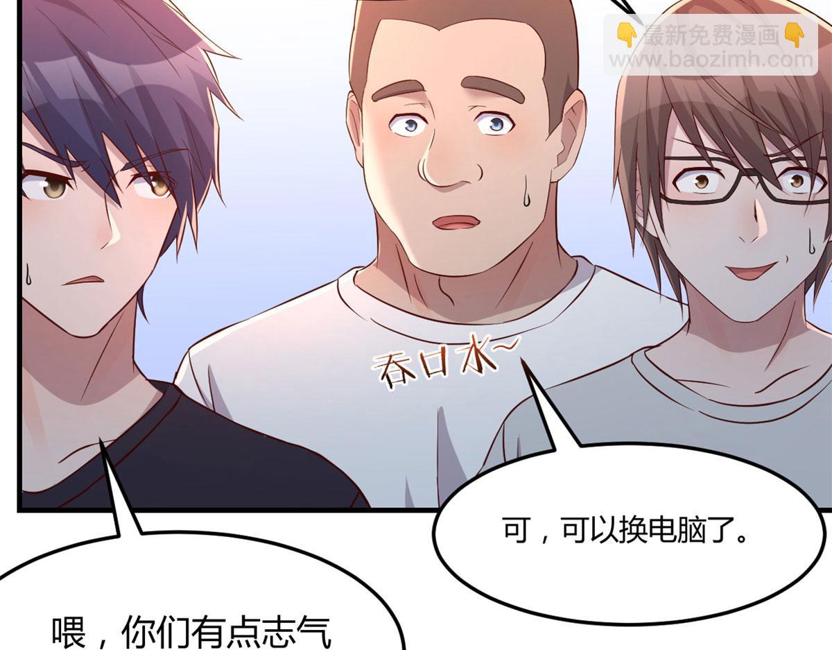 我的姐姐是大明星 - 65 輸的叫爺爺(2/2) - 1