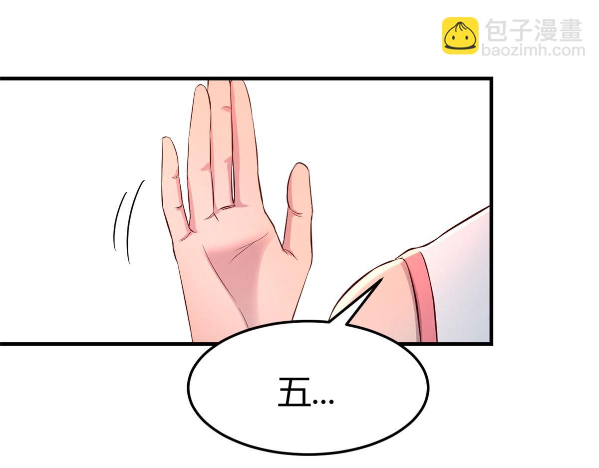 我的姐姐是大明星 - 65 輸的叫爺爺(2/2) - 3