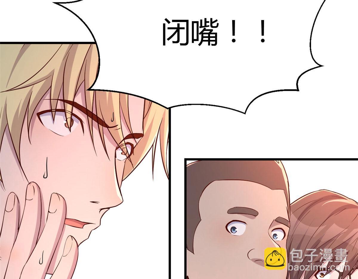 我的姐姐是大明星 - 65 輸的叫爺爺(2/2) - 5