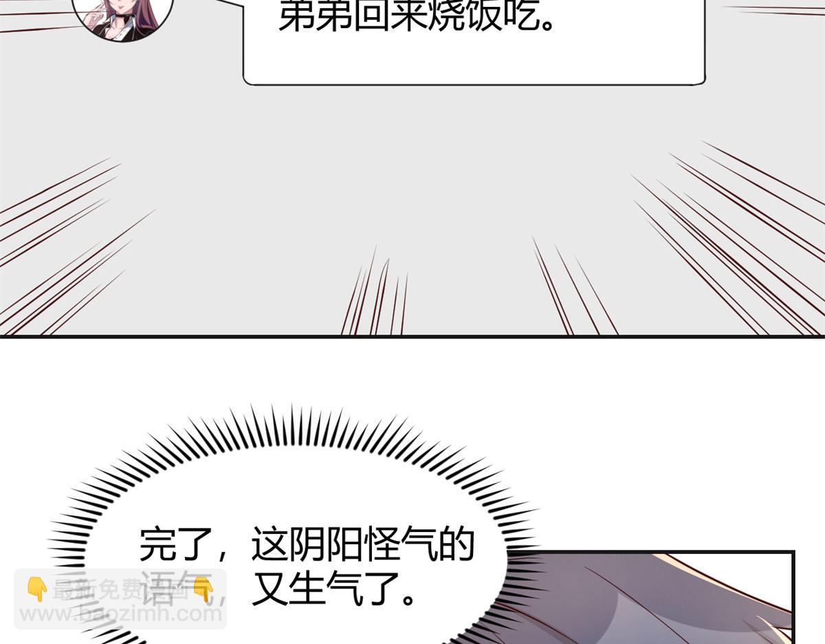 我的姐姐是大明星 - 67	還沒爽夠老姐又催我回家(1/2) - 7