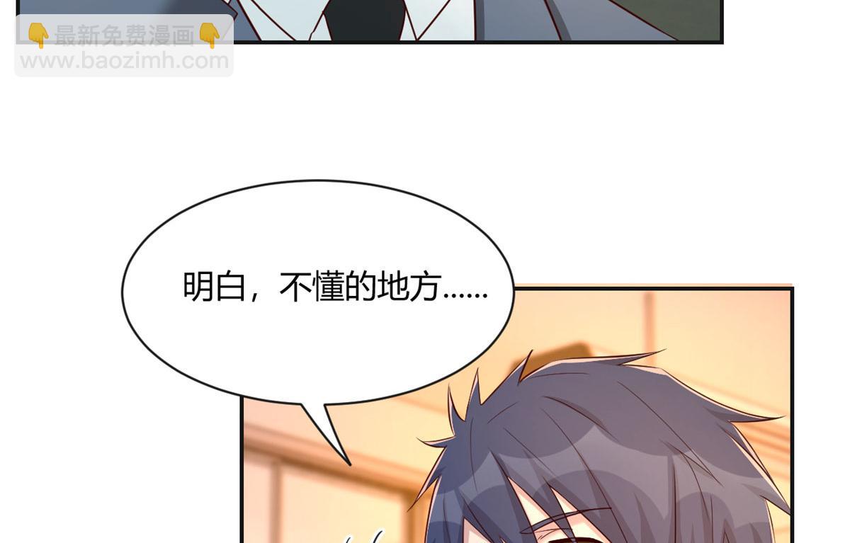 我的姐姐是大明星 - 67	還沒爽夠老姐又催我回家(1/2) - 6