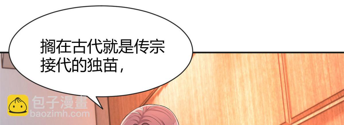 我的姐姐是大明星 - 69 秦寶寶你也有討好我的時候(3/3) - 1