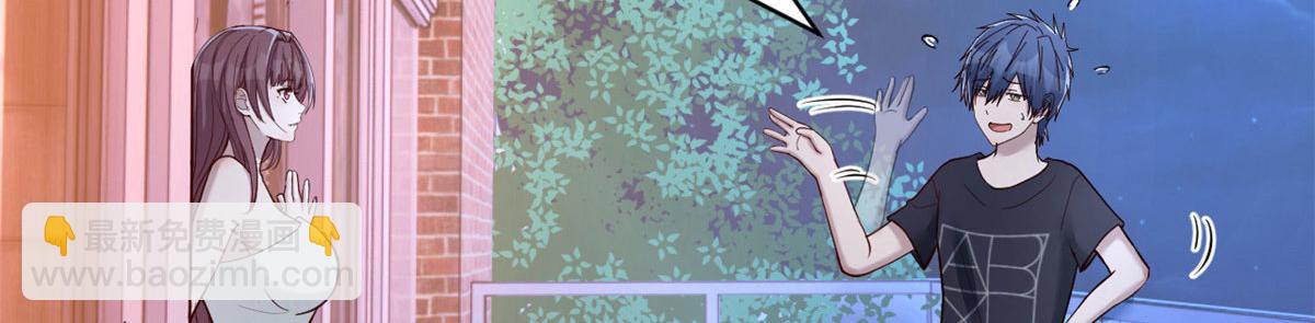 我的姐姐是大明星 - 69 秦寶寶你也有討好我的時候(1/3) - 5