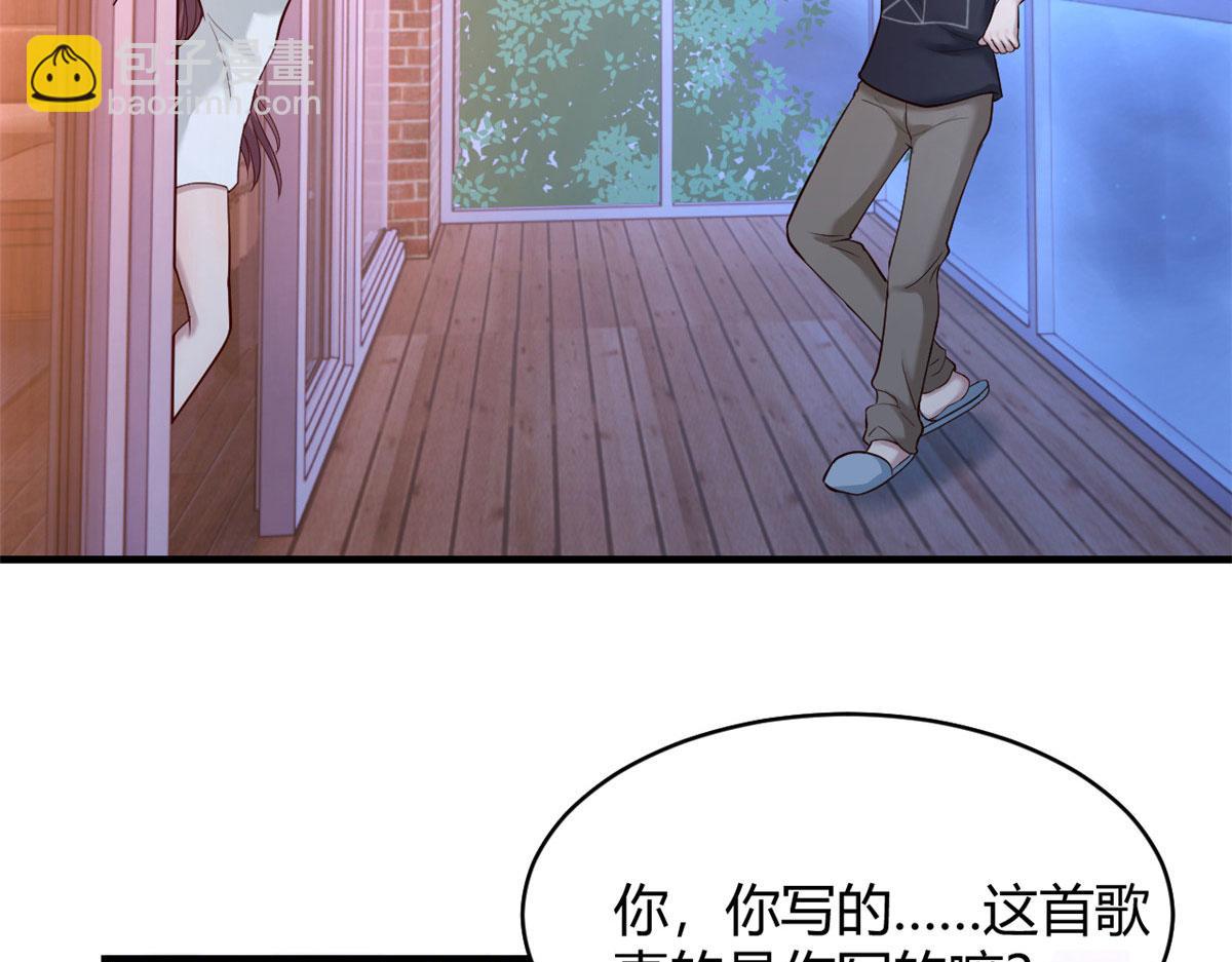 我的姐姐是大明星 - 69 秦寶寶你也有討好我的時候(1/3) - 6