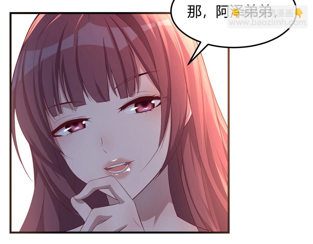 我的姐姐是大明星 - 69 秦寶寶你也有討好我的時候(1/3) - 6