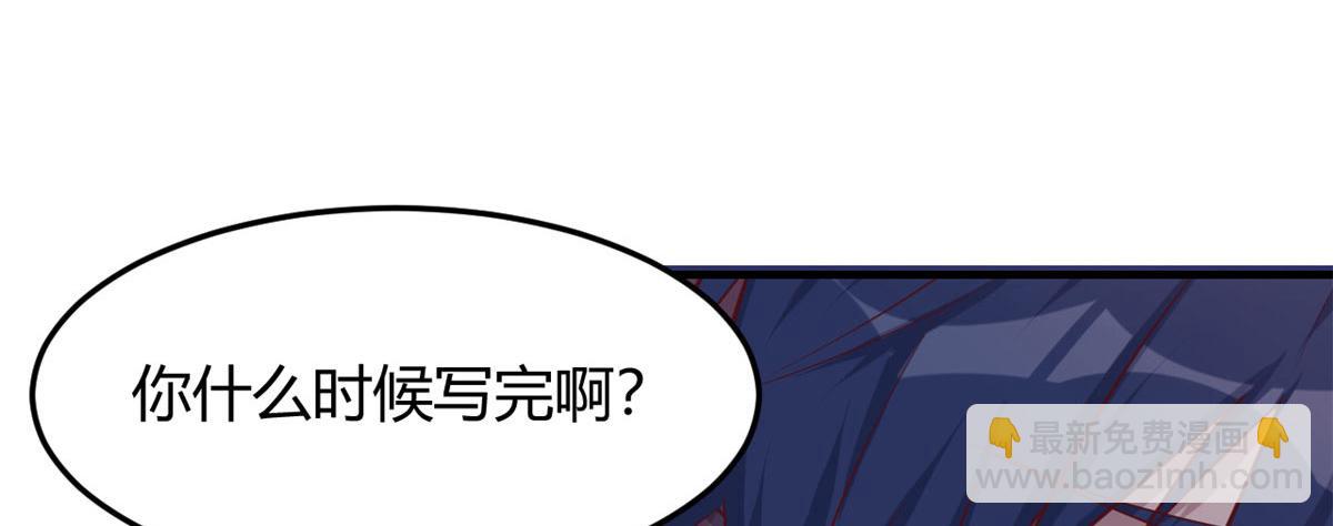 我的姐姐是大明星 - 69 秦寶寶你也有討好我的時候(1/3) - 7