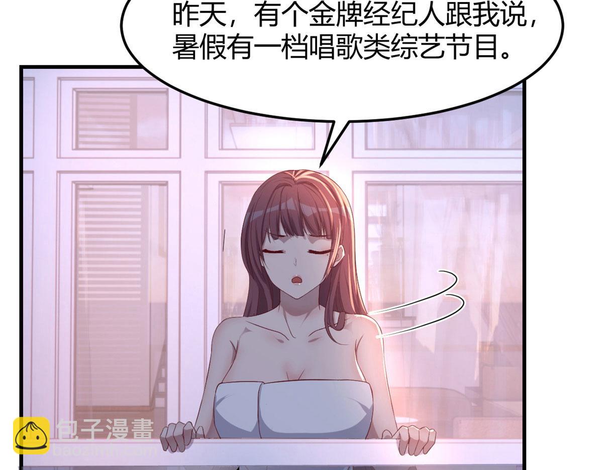 我的姐姐是大明星 - 69 秦寶寶你也有討好我的時候(1/3) - 8