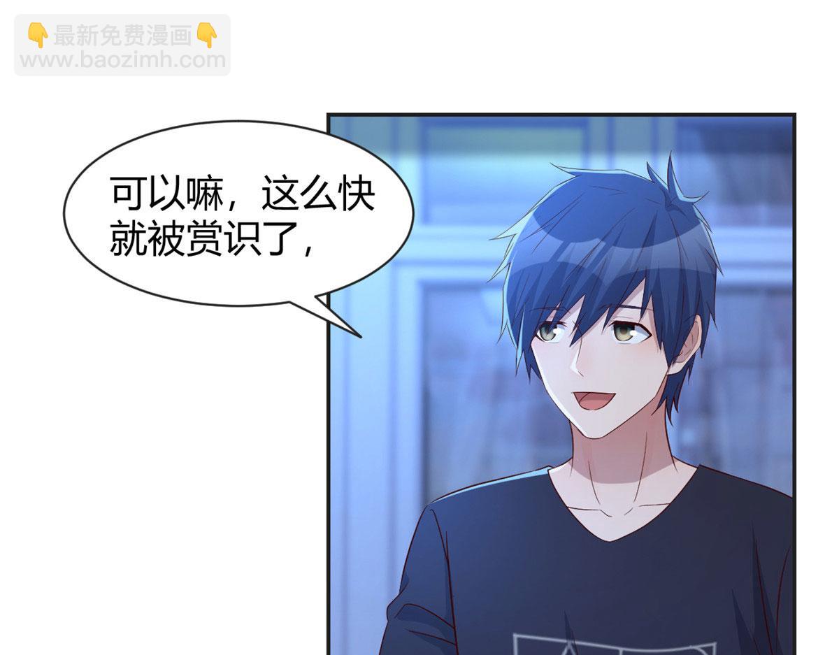 我的姐姐是大明星 - 69 秦寶寶你也有討好我的時候(2/3) - 6