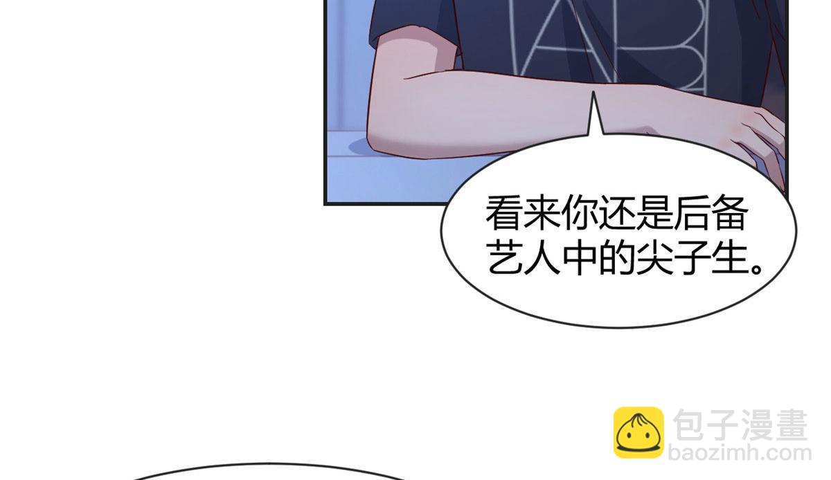 我的姐姐是大明星 - 69 秦寶寶你也有討好我的時候(2/3) - 7