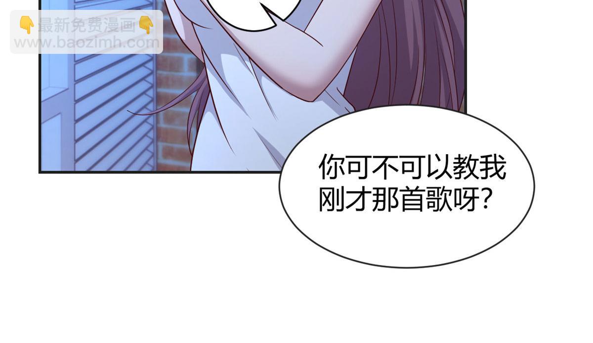 我的姐姐是大明星 - 69 秦寶寶你也有討好我的時候(2/3) - 1