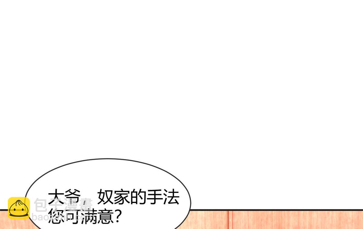 我的姐姐是大明星 - 69 秦寶寶你也有討好我的時候(2/3) - 3