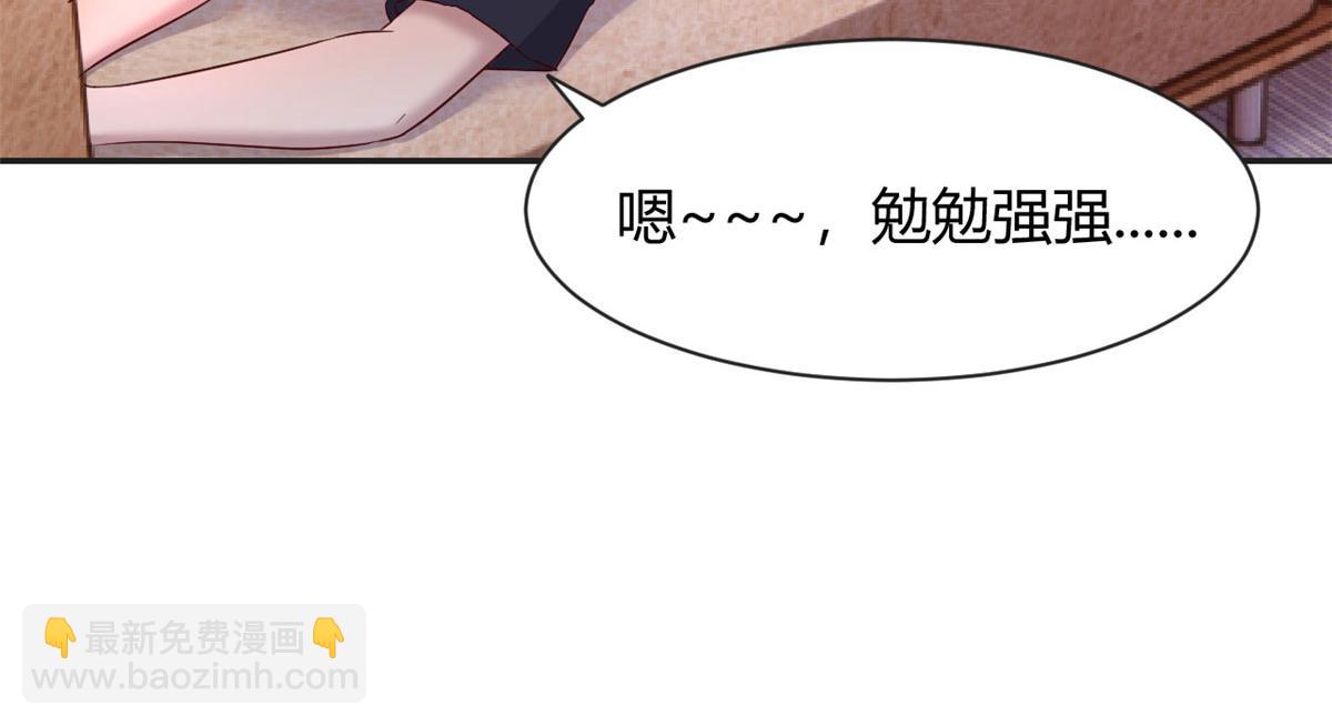 我的姐姐是大明星 - 69 秦寶寶你也有討好我的時候(2/3) - 5