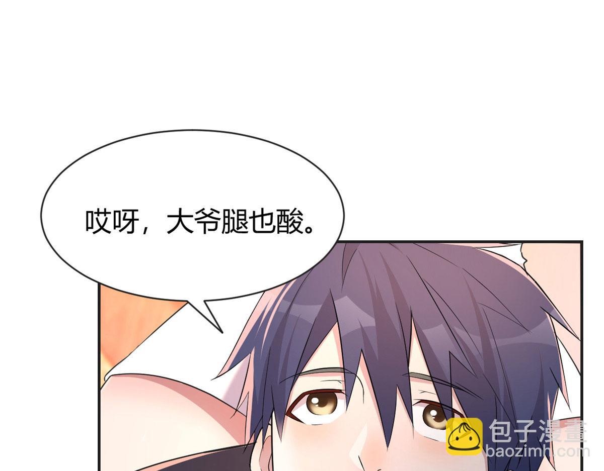 我的姐姐是大明星 - 69 秦寶寶你也有討好我的時候(2/3) - 6