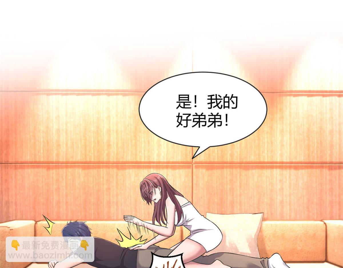 我的姐姐是大明星 - 69 秦寶寶你也有討好我的時候(2/3) - 8