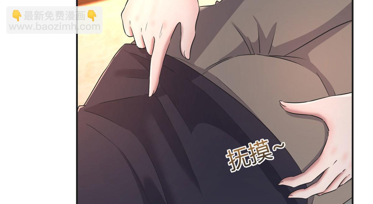 我的姐姐是大明星 - 69 秦寶寶你也有討好我的時候(2/3) - 5