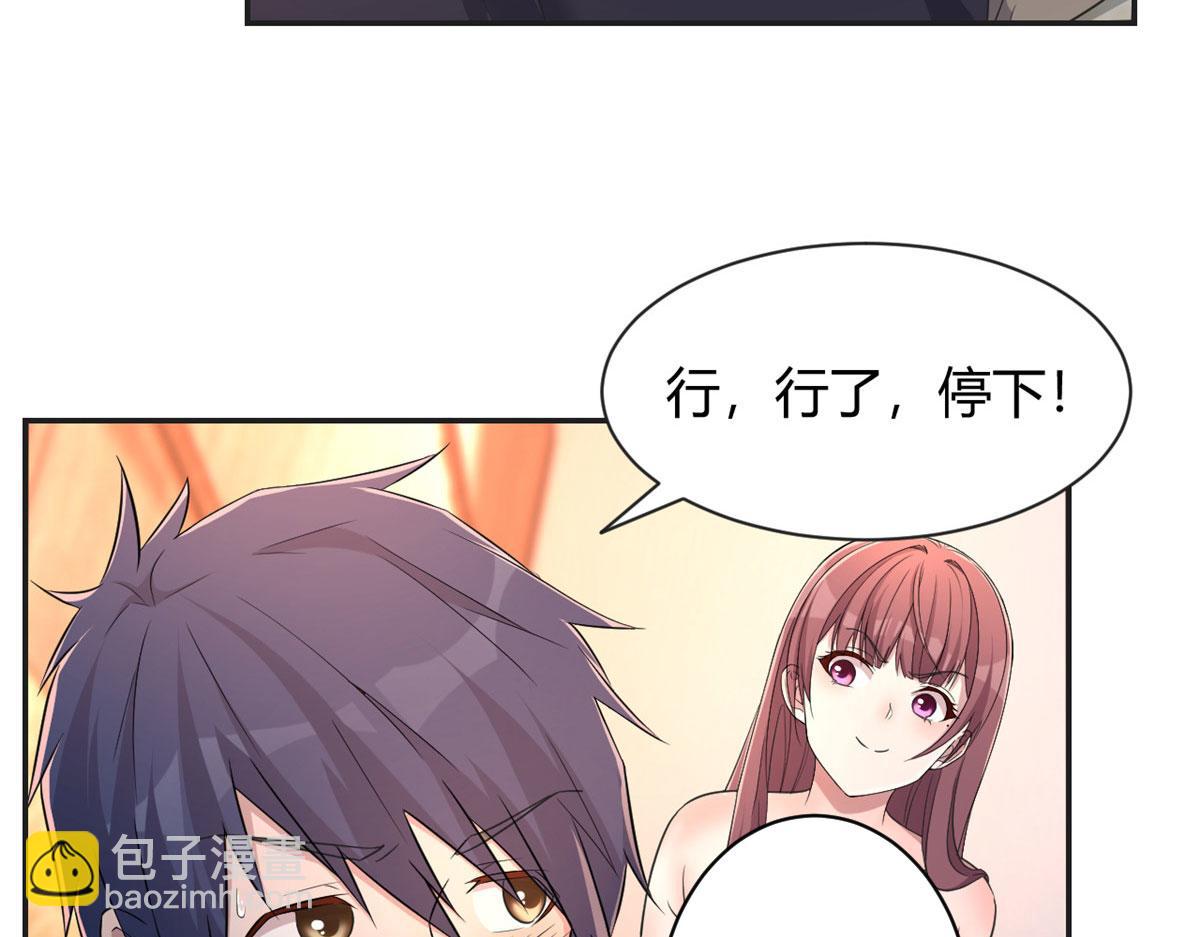 我的姐姐是大明星 - 69 秦寶寶你也有討好我的時候(2/3) - 6