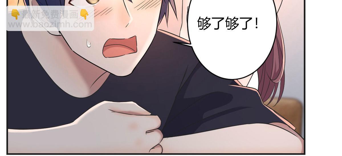 我的姐姐是大明星 - 69 秦寶寶你也有討好我的時候(2/3) - 7