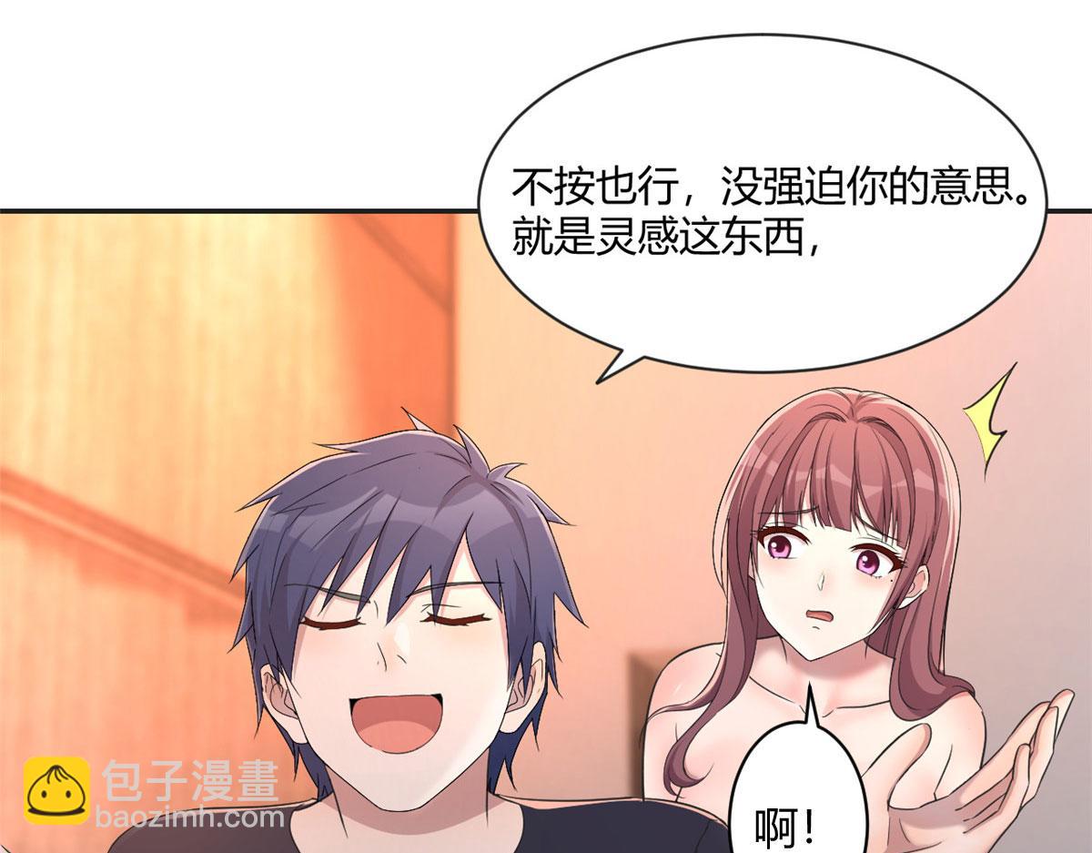 我的姐姐是大明星 - 69 秦寶寶你也有討好我的時候(2/3) - 6