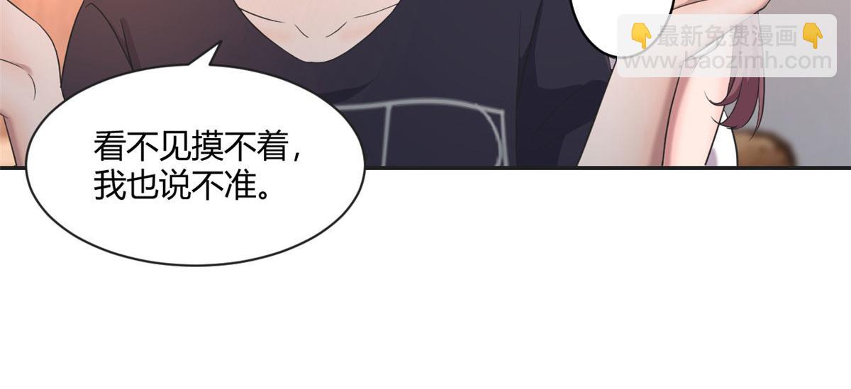 我的姐姐是大明星 - 69 秦寶寶你也有討好我的時候(2/3) - 7