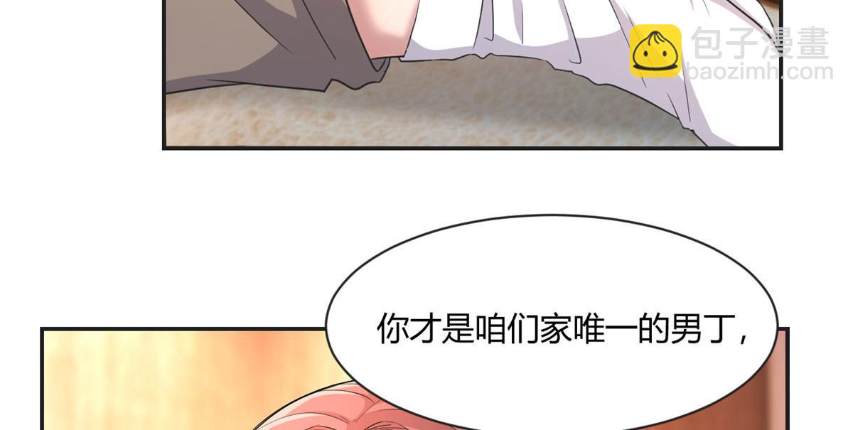 我的姐姐是大明星 - 69 秦寶寶你也有討好我的時候(2/3) - 5