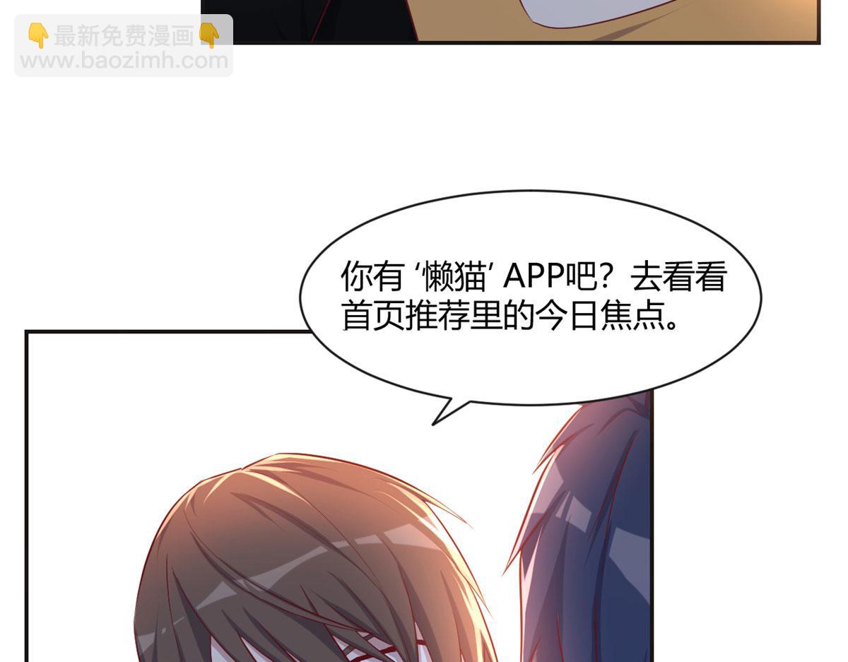 我的姐姐是大明星 - 71	這下校草一定恨死我了(1/2) - 4