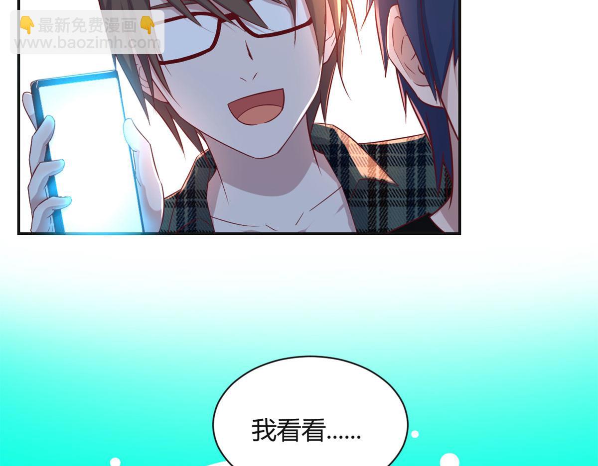 我的姐姐是大明星 - 71	這下校草一定恨死我了(1/2) - 5