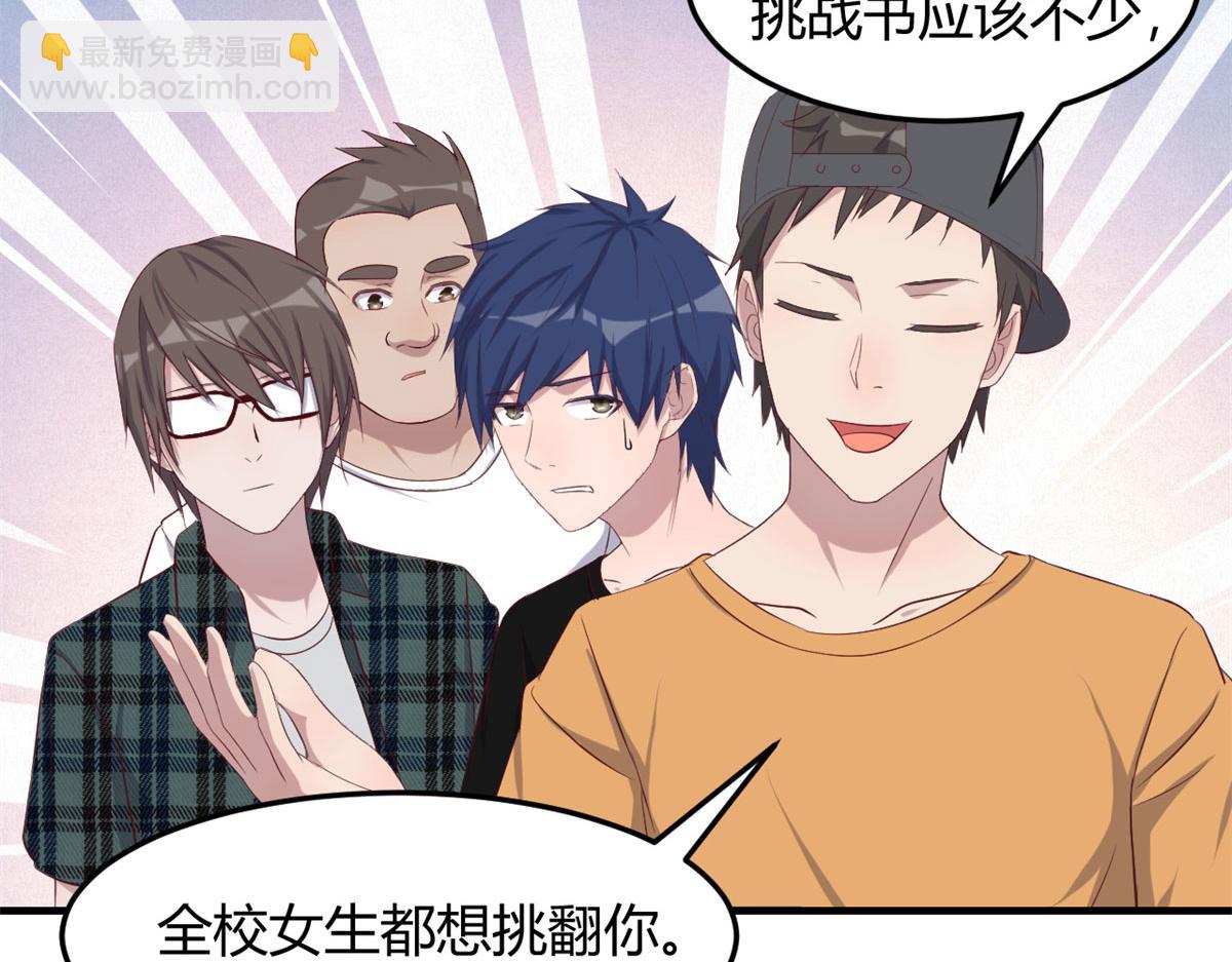 我的姐姐是大明星 - 71	這下校草一定恨死我了(2/2) - 6