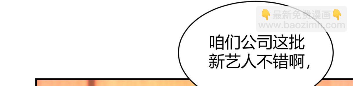 我的姐姐是大明星 - 71	這下校草一定恨死我了(2/2) - 7