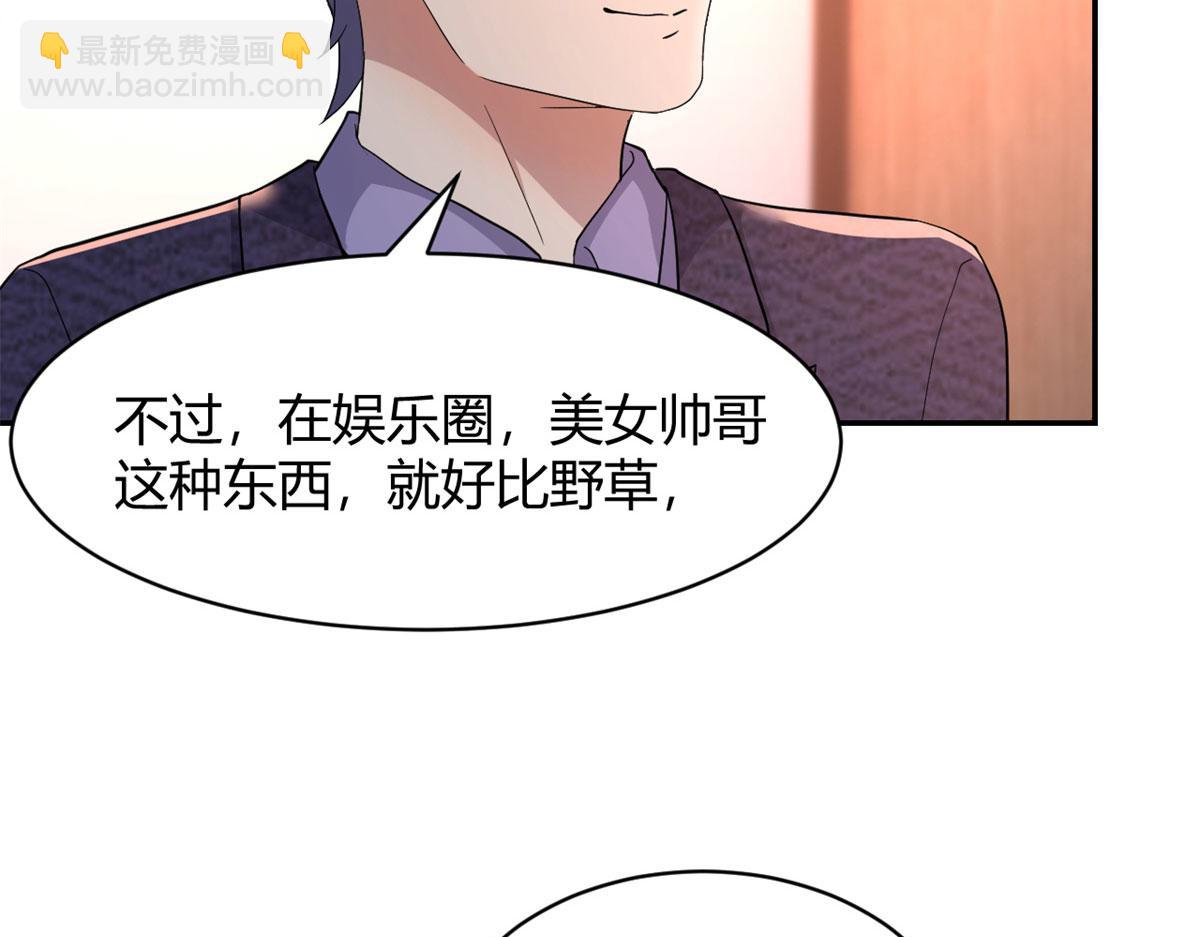 我的姐姐是大明星 - 71	這下校草一定恨死我了(2/2) - 4