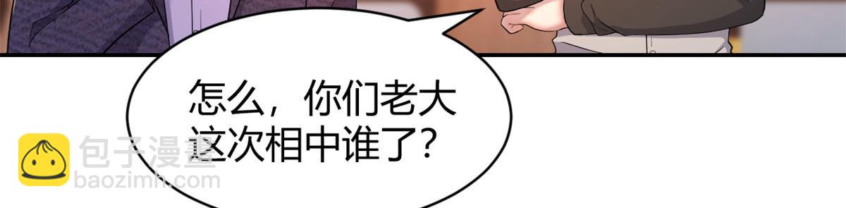 我的姐姐是大明星 - 71	這下校草一定恨死我了(2/2) - 6