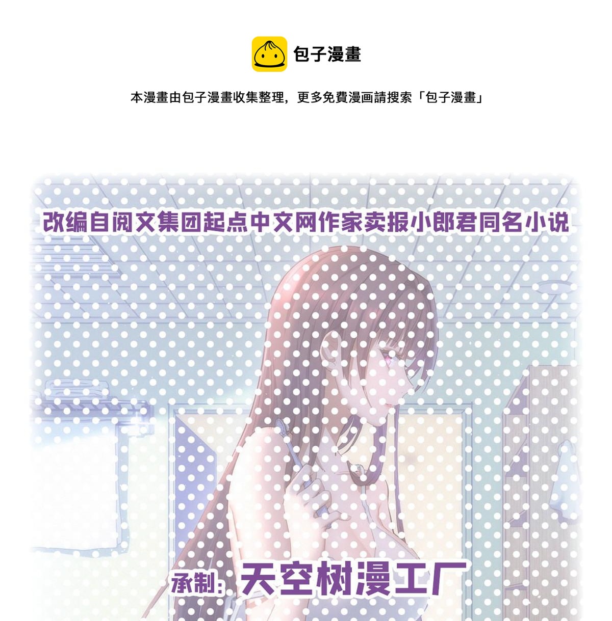 我的姐姐是大明星 - 73 我被流氓襲擊了(1/2) - 1