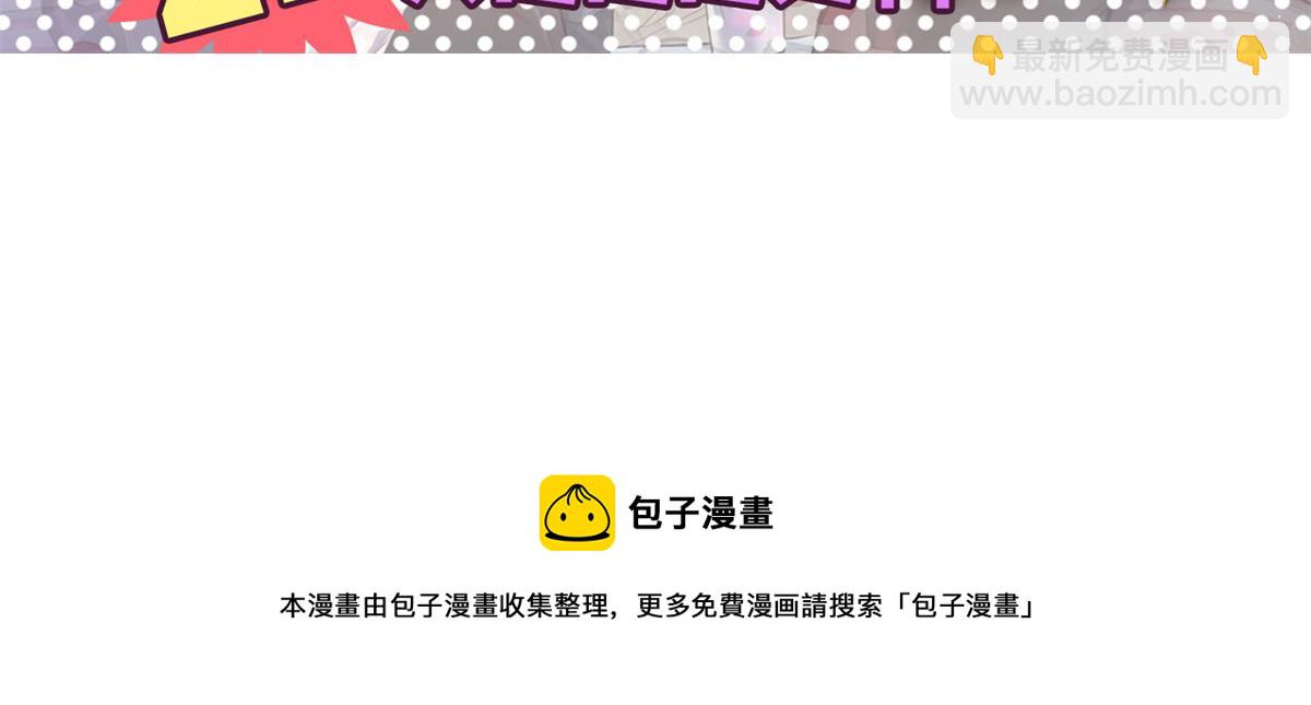 我的姐姐是大明星 - 73 我被流氓襲擊了(2/2) - 6