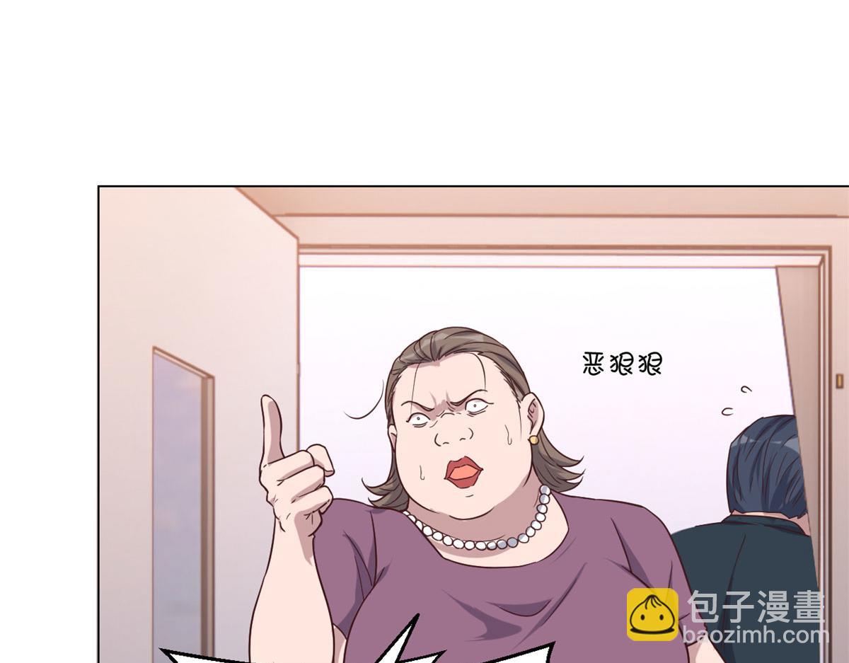 我的姐姐是大明星 - 75 敢侮辱我家人！你完蛋了！(2/2) - 3