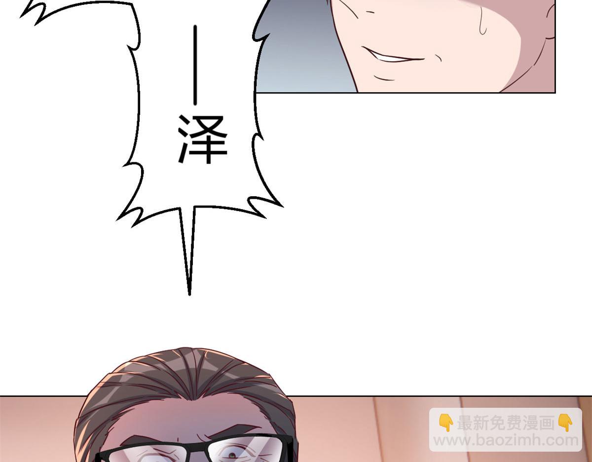 我的姐姐是大明星 - 75 敢侮辱我家人！你完蛋了！(2/2) - 1