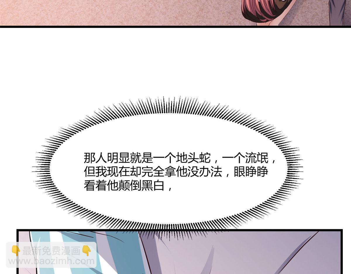 我的姐姐是大明星 - 77 想敲詐？問過我和我兄弟了(1/2) - 1