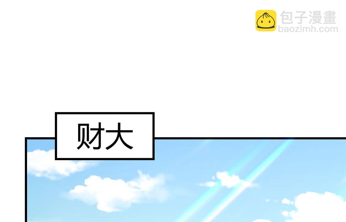 我的姐姐是大明星 - 77 想敲詐？問過我和我兄弟了(1/2) - 6