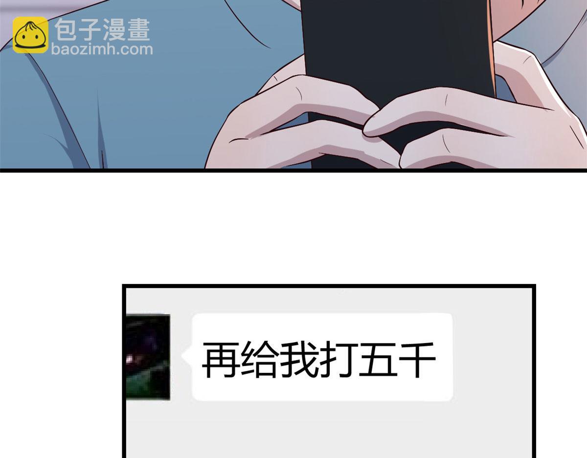 我的姐姐是大明星 - 77 想敲詐？問過我和我兄弟了(1/2) - 7