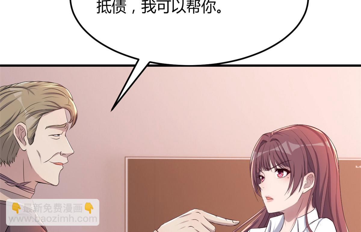 我的姐姐是大明星 - 77 想敲詐？問過我和我兄弟了(1/2) - 4