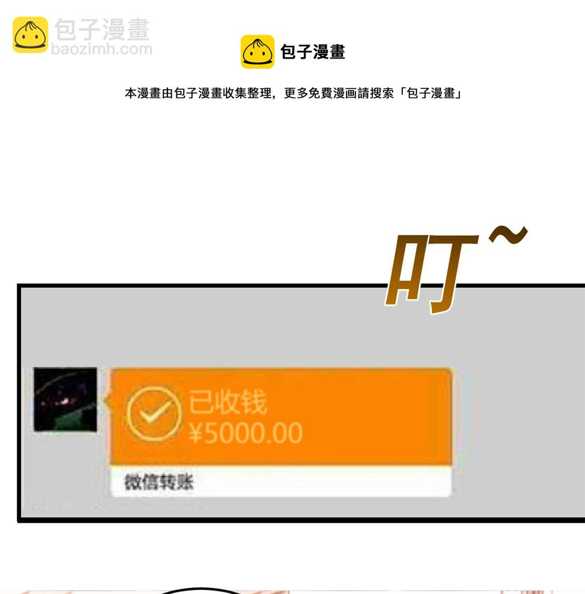 我的姐姐是大明星 - 77 想敲詐？問過我和我兄弟了(1/2) - 3