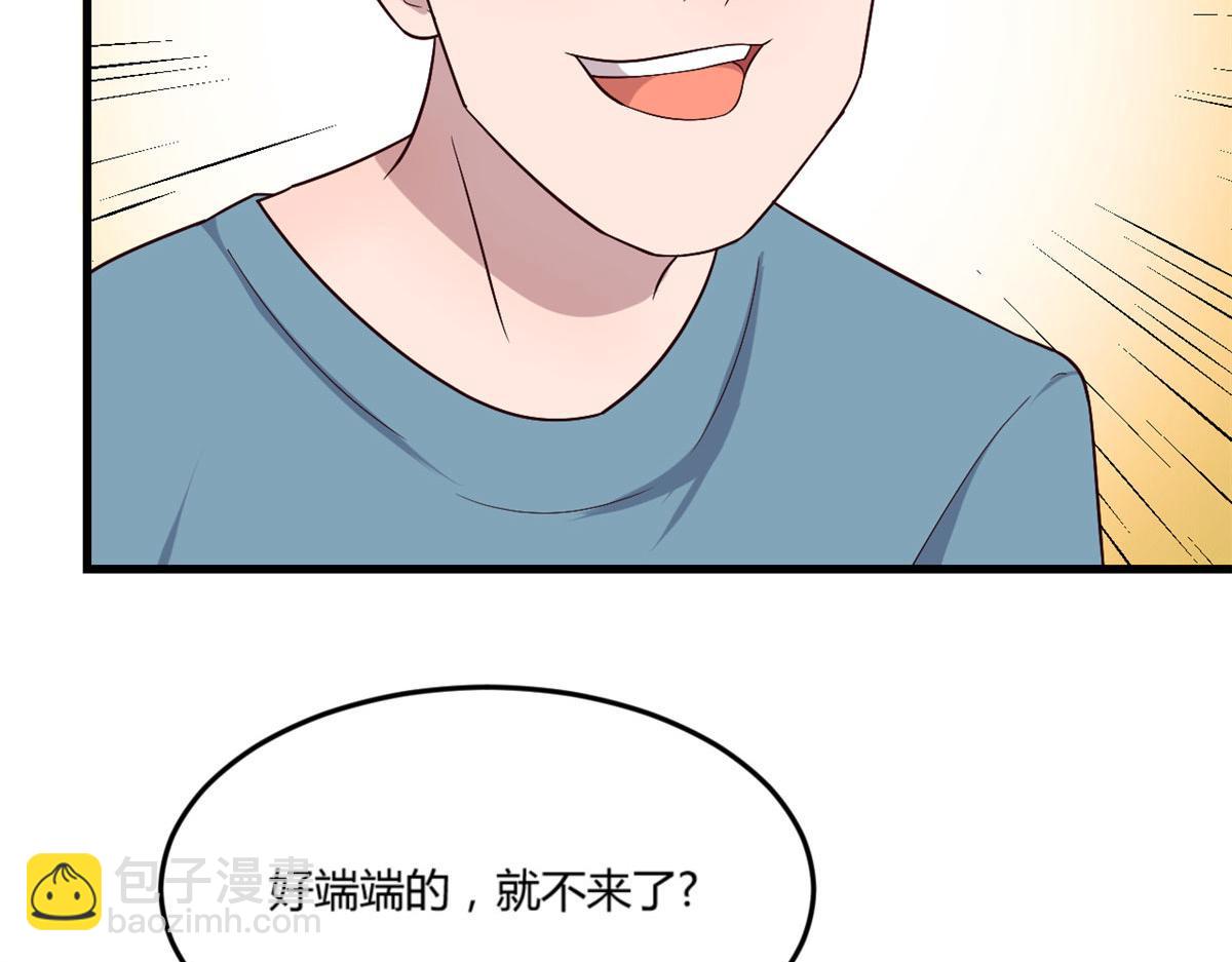 我的姐姐是大明星 - 77 想敲詐？問過我和我兄弟了(1/2) - 2