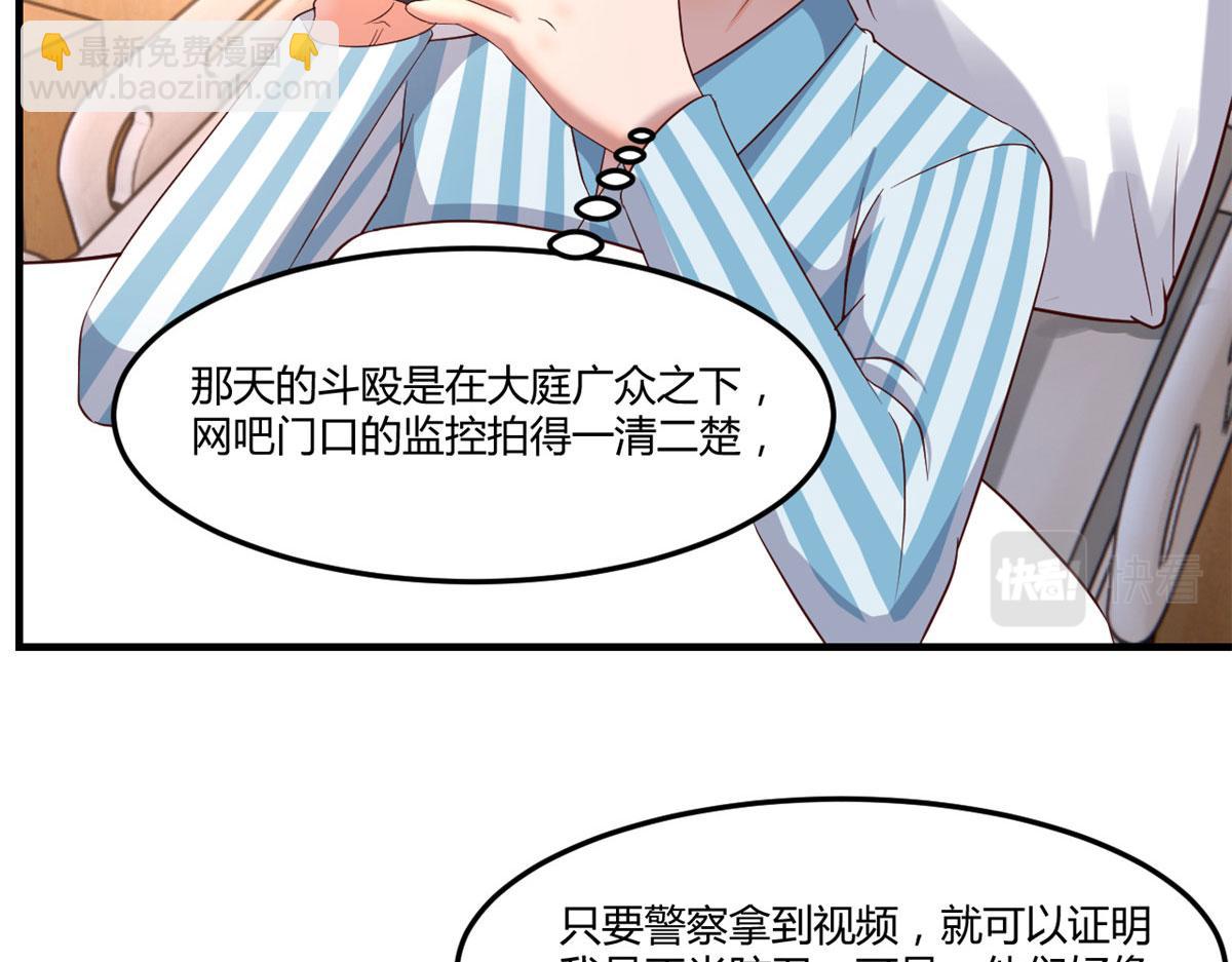 我的姐姐是大明星 - 77 想敲詐？問過我和我兄弟了(2/2) - 7