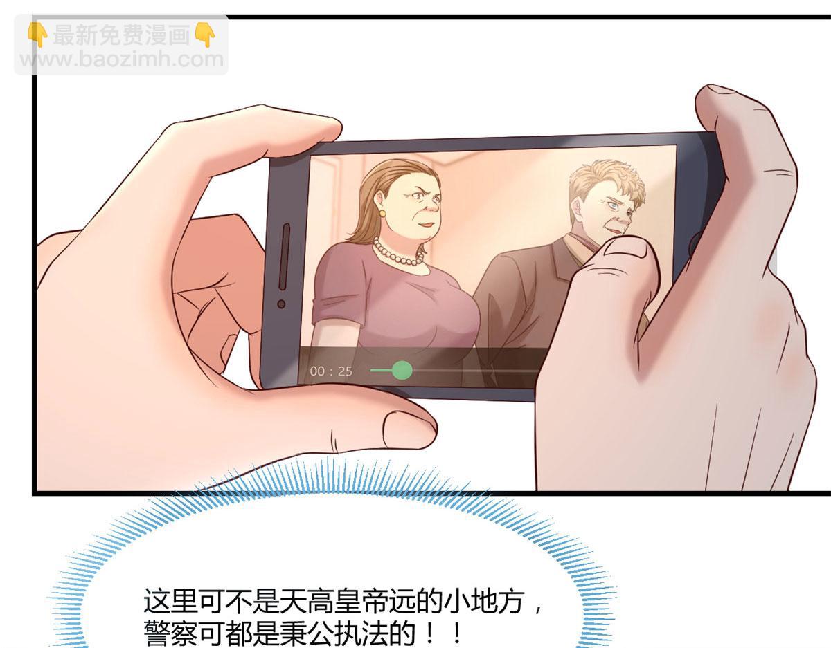 我的姐姐是大明星 - 77 想敲詐？問過我和我兄弟了(2/2) - 3