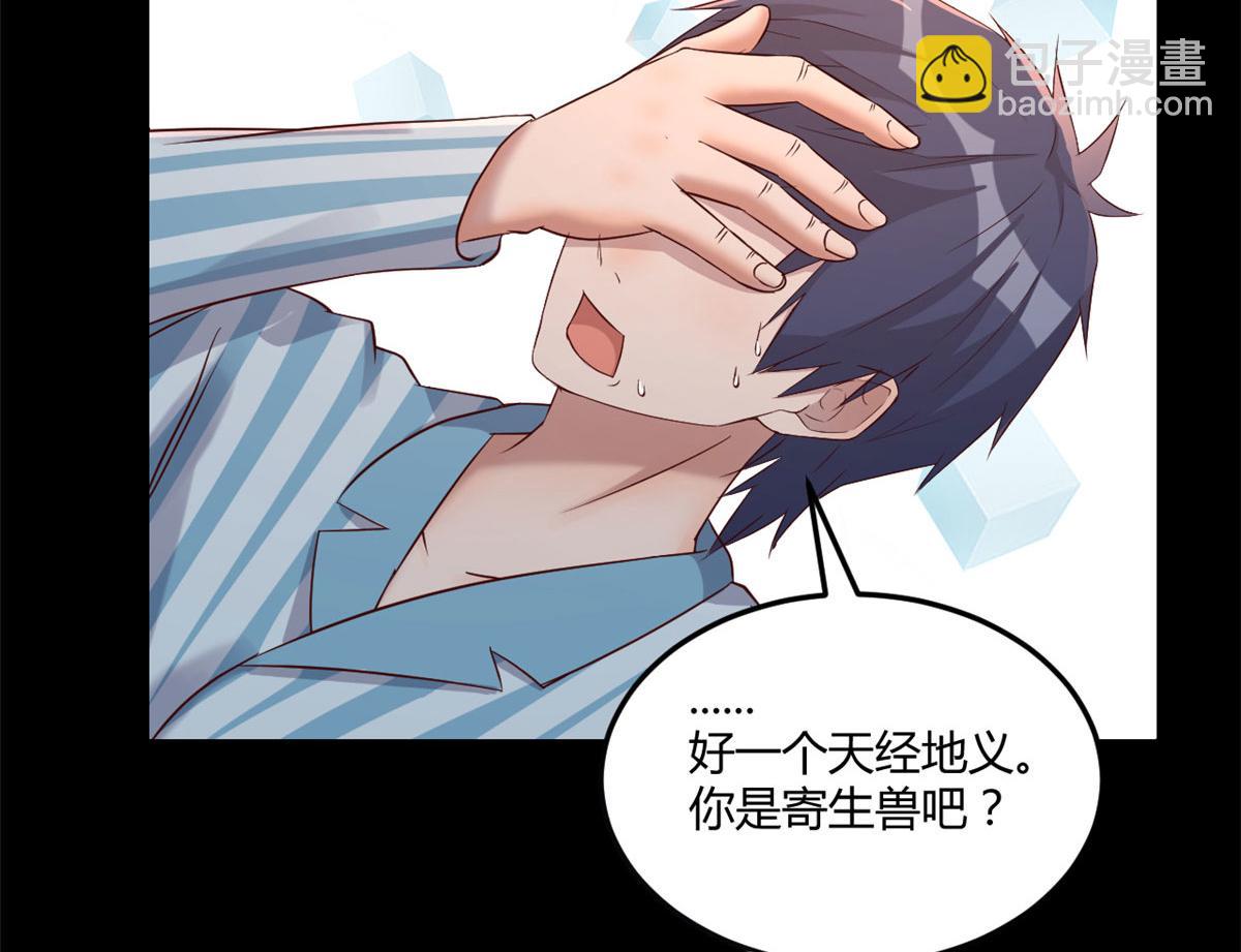 我的姐姐是大明星 - 77 想敲詐？問過我和我兄弟了(2/2) - 5