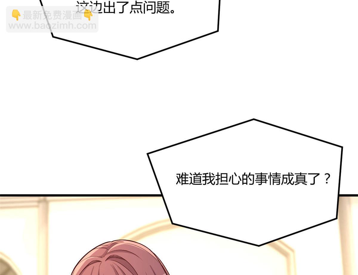 我的姐姐是大明星 - 77 想敲詐？問過我和我兄弟了(2/2) - 5