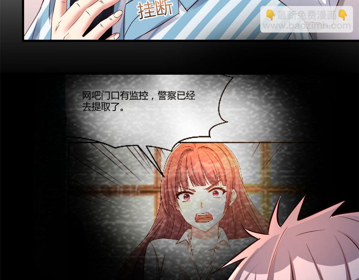 我的姐姐是大明星 - 77 想敲詐？問過我和我兄弟了(2/2) - 3