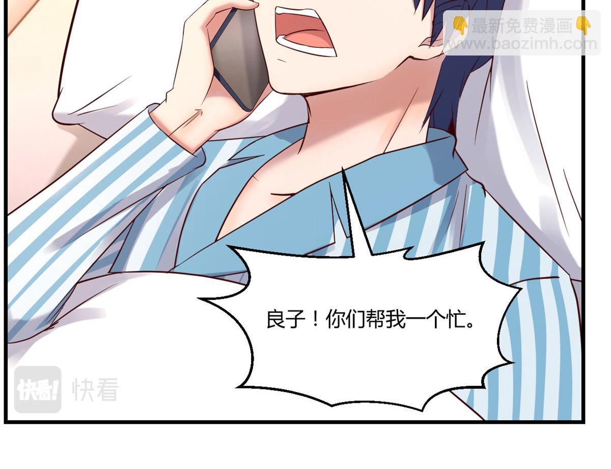 我的姐姐是大明星 - 77 想敲詐？問過我和我兄弟了(2/2) - 1